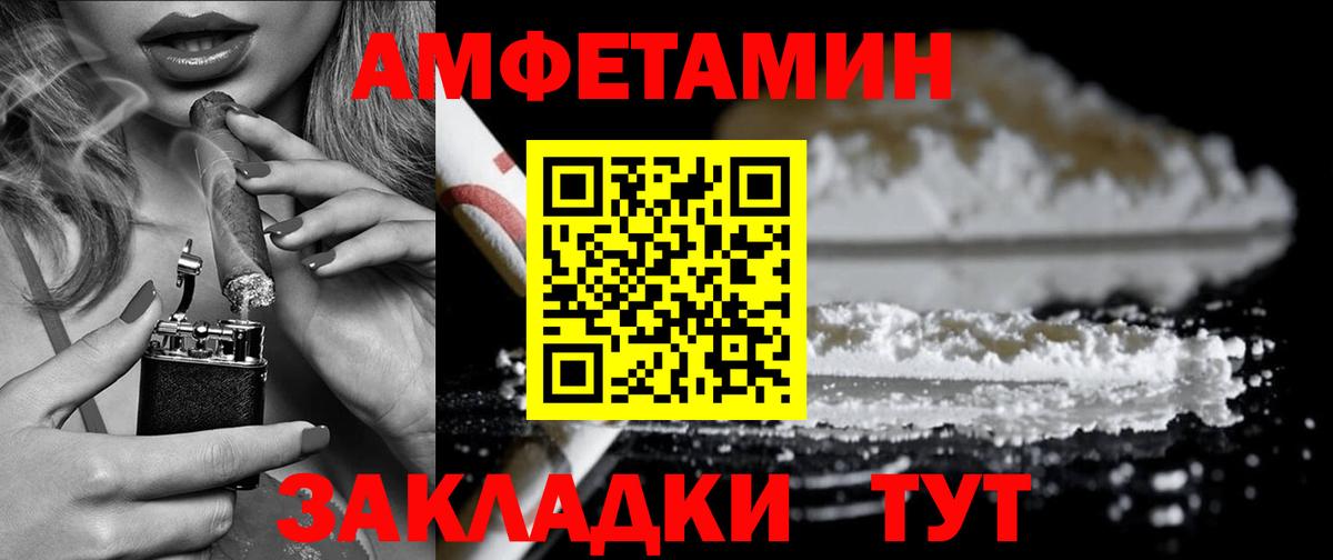 АМФЕТАМИН Розовый Верхняя Салда