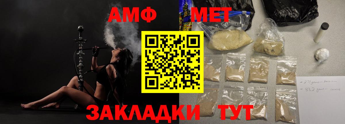 Амфетамин  АМФ Premium  Вход с VPN  Верхняя Салда 