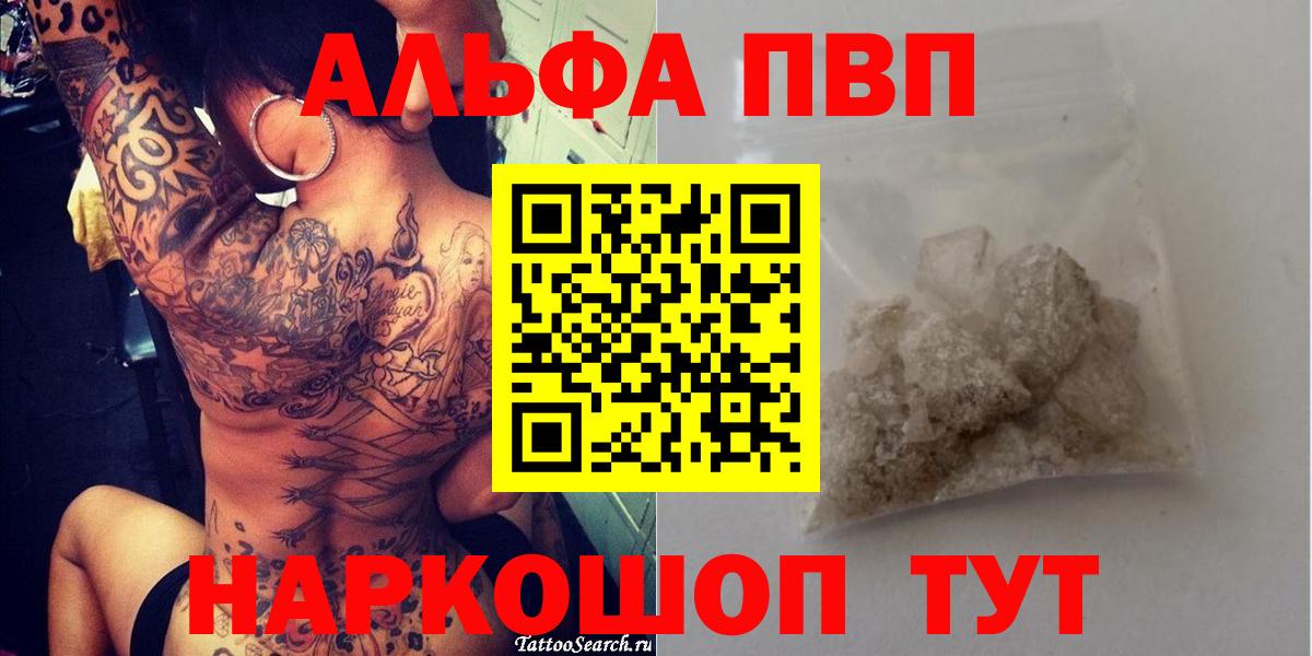 Alpha-PVP  Alfa_PVP СК КРИС  Вход с VPN  Альфа ПВП СК КРИС  Верхняя Салда 