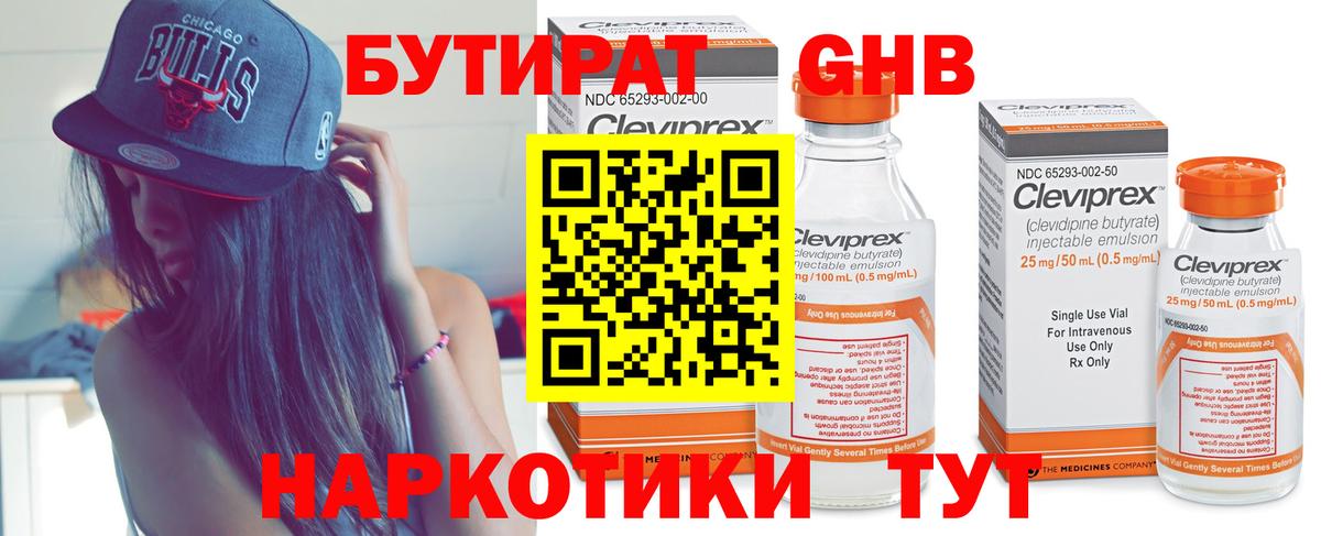 Бутират  Вход с VPN  Верхняя Салда  Бутират Butirat 