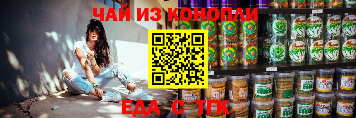 Верхняя Салда  Печенье с ТГК марихуана  Вход с VPN 