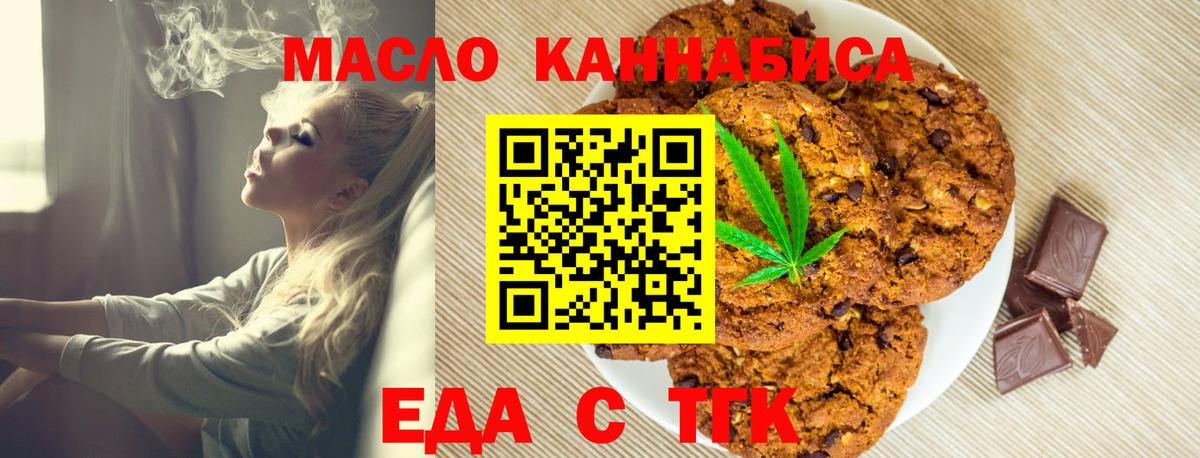 Cannafood марихуана Верхняя Салда