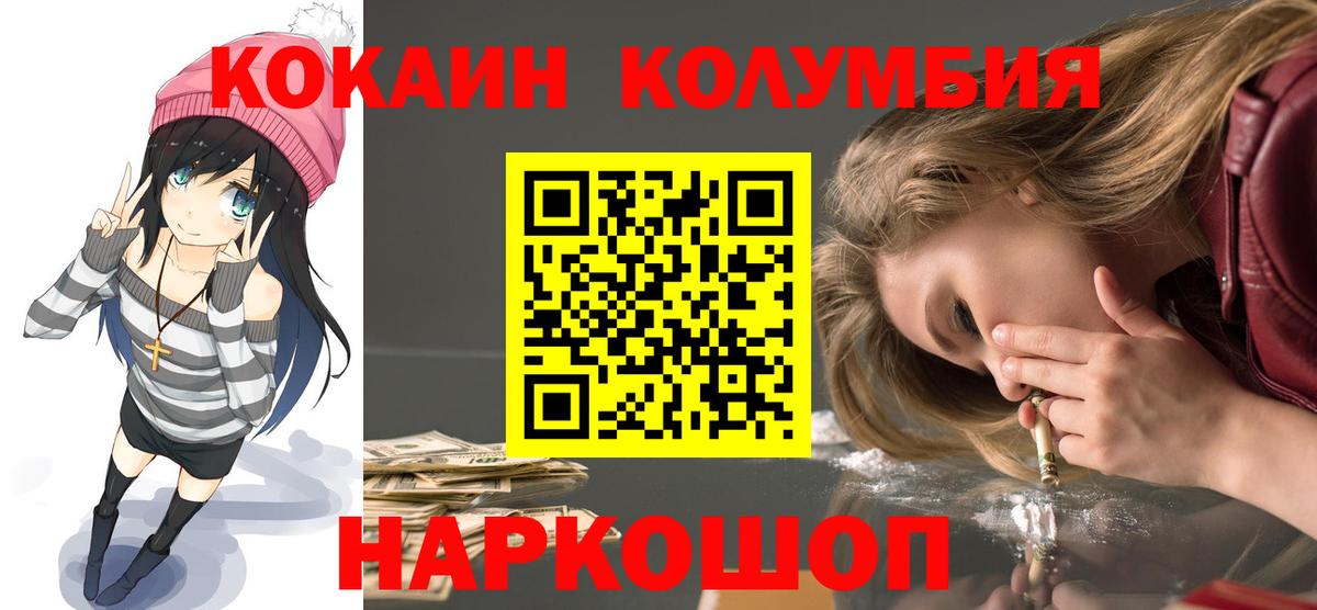 КОКАИН Боливия  Вход с VPN  COCAIN Columbia  Верхняя Салда 
