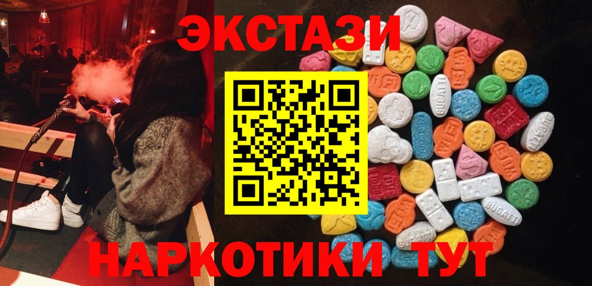 Экстази 300 mg  Вход с VPN  Верхняя Салда  Экстази ешки 