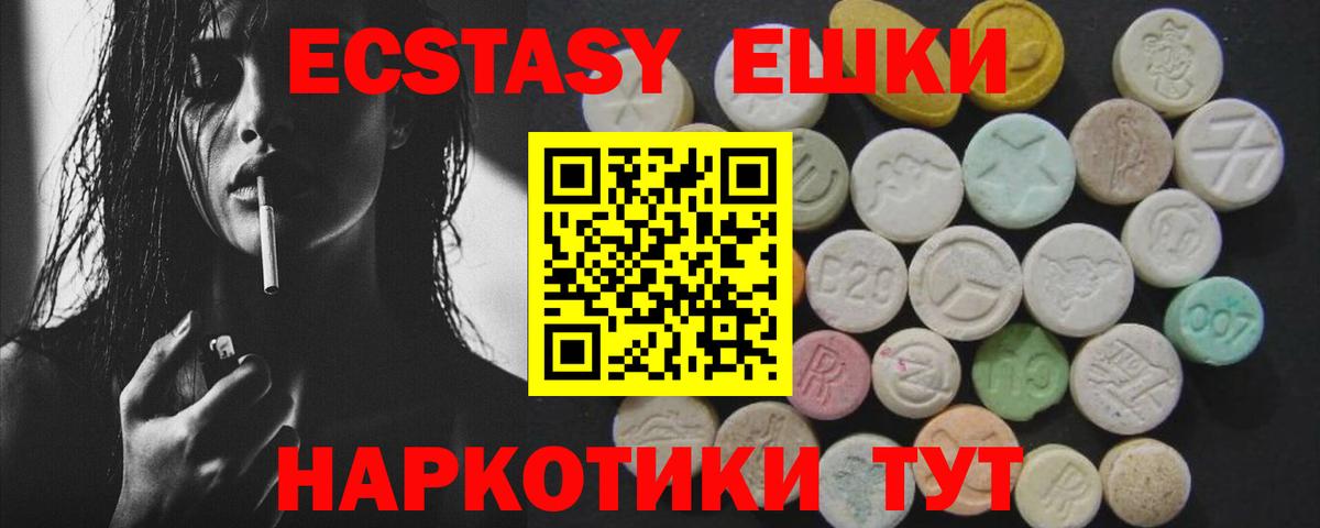 Ecstasy круглые Верхняя Салда