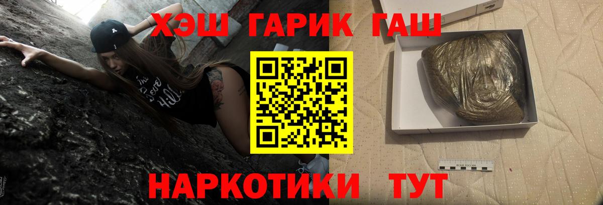 Гашиш 40% ТГК  что такое   Гашиш VHQ  ГАШИШ  Верхняя Салда  Вход с VPN 