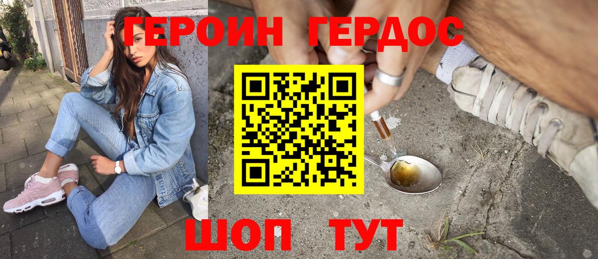 Верхняя Салда  ГЕРОИН  Вход с VPN  Героин Афган 