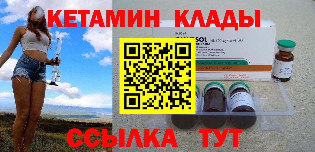 Кетамин VHQ  Вход с VPN  Верхняя Салда 