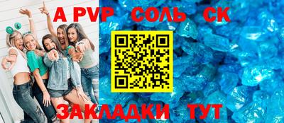 mdpv Чебаркуль