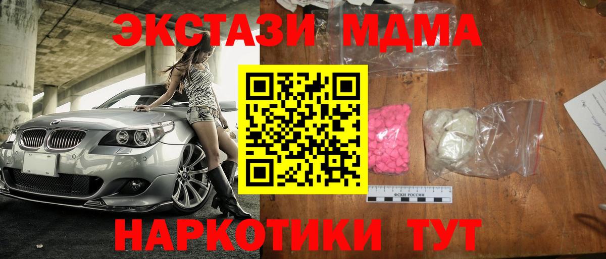 Верхняя Салда  МДМА молли  MDMA crystal  Вход с VPN 