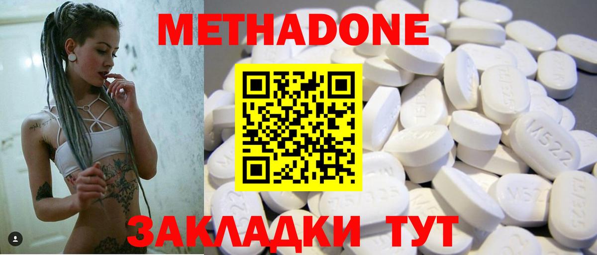 Метадон кристалл  Вход с VPN  МЕТАДОН мёд  Верхняя Салда 