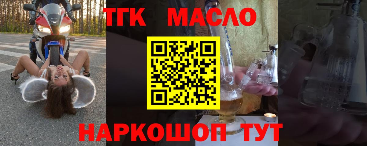 ТГК жижа Верхняя Салда