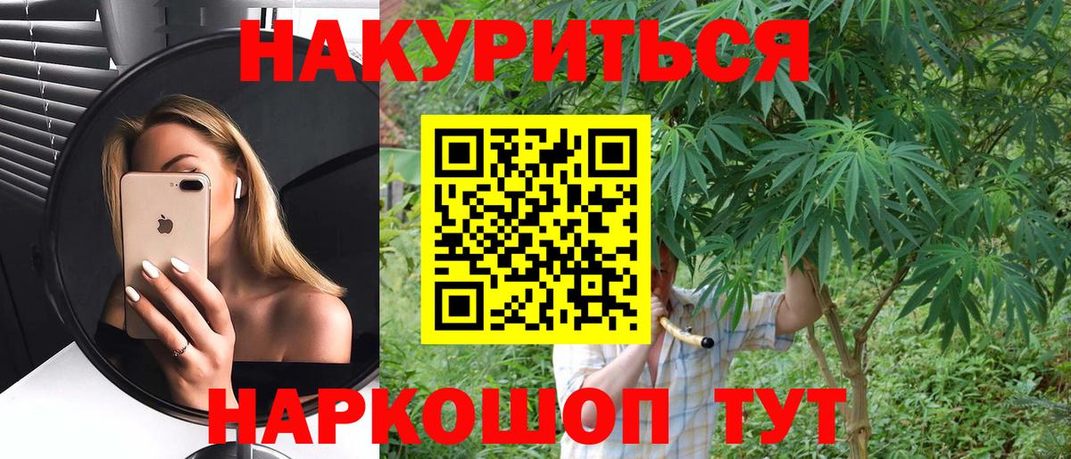 Бошки Шишки гибрид  Конопля VHQ  Верхняя Салда  Вход с VPN 